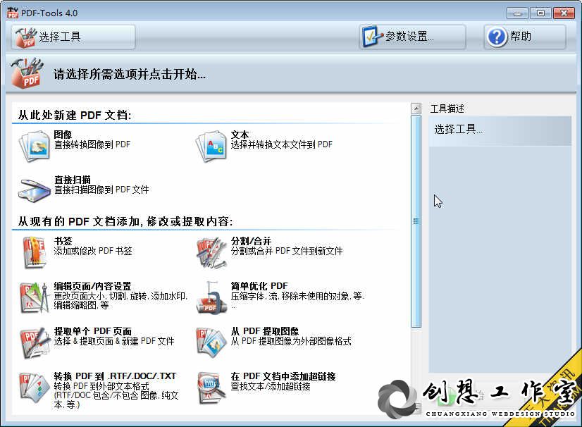 PDF-XChange Pro v5.5.308.2 官方中文注册版 