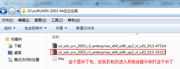 WIN2003 64位企业版操作系统下载