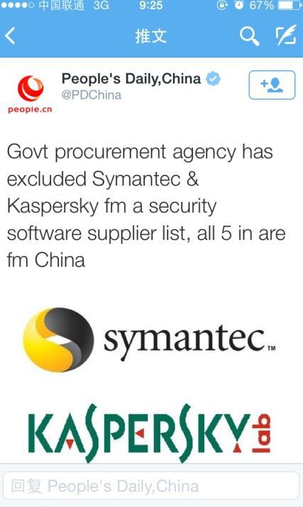中国政府将禁用赛门铁克和卡巴斯基国产安全软件上位