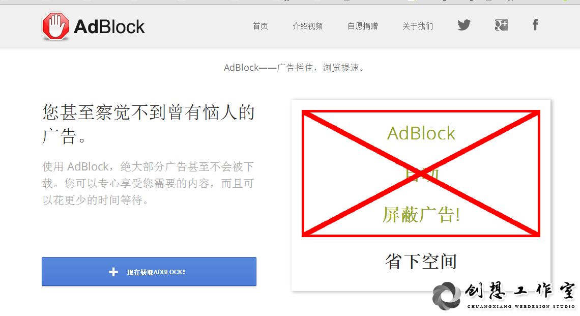 Chrome拓展程序之AdBlock 屏蔽广告的利器
