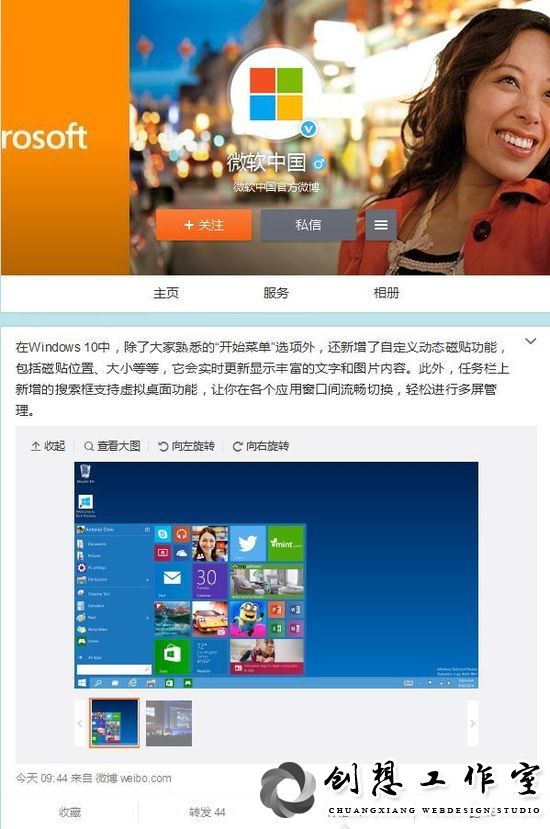 微软中国用户可免费升至Win10 盗版用户也可升级