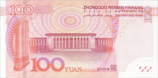 央行：将发行2015年版第五套人民币100元纸币