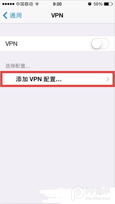 Iphone手机VPN使用教程分享