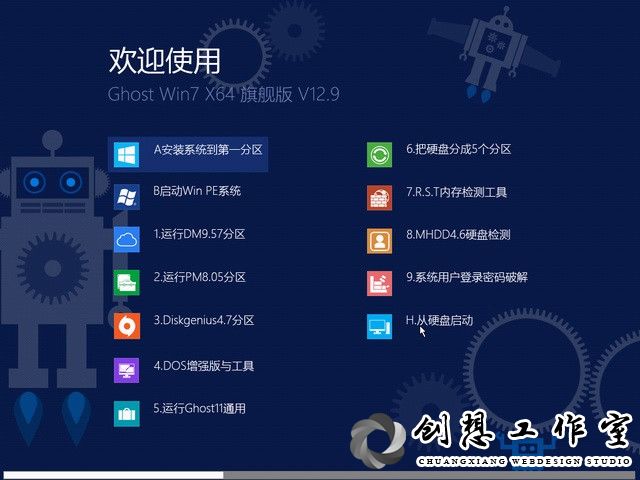 青苹果家园 Ghost Win7 SP1 64位旗舰版V12.9