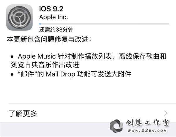 苹果发布iOS 9.2，修复bug及增加稳定性