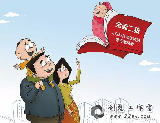 广东正式宣布取消晚婚晚育假 陪产假增至15天