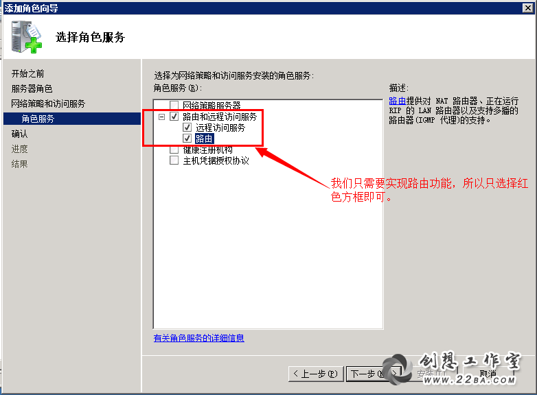 Windows Server 2008 R2怎么没有路由和远程访问
