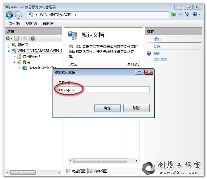 Windows 2008 R2服务器配置IIS使其支持PHP