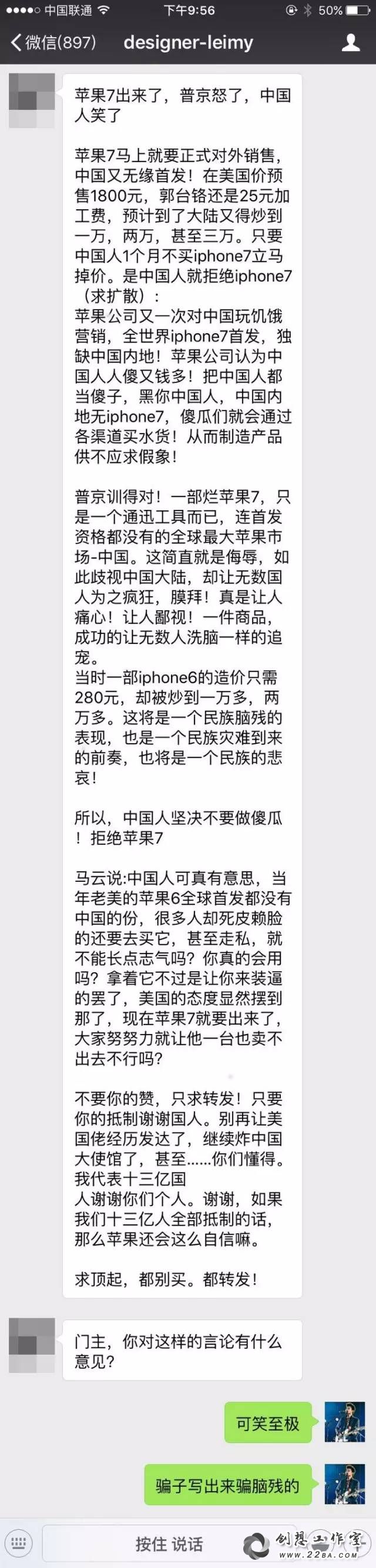 iPhone输入法现“击沉中国”？真相是这样的